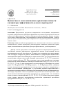 Научная статья на тему 'Ценностные и смысложизненные ориентации личности как факторы эффективности делового партнерства'