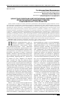 Научная статья на тему 'Ценностные ориентации и метакогнитивные компоненты профессионального мышления студентов социономического типа профессий'
