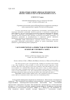 Научная статья на тему 'ЦЕННОСТНЫЕ ОРИЕНТАЦИИ КАК ПРЕДИКТОРЫ ЖИЗНЕСТОЙКОСТИ КУРСАНТОВ ВОЕННОГО ВУЗА'