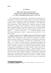 Научная статья на тему 'Ценностные ориентации курсантов Федеральной службы исполнения наказаний в условиях трансформации российского общества'