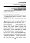 Научная статья на тему 'Ценностные ориентации личности у курсантов образовательных организаций МВД России'