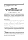 Научная статья на тему 'ЦЕННОСТНЫЕ ОРИЕНТАЦИИ ОРДИНАТОРОВ КАК ОСНОВА ИХ ДЕОНТОЛОГИЧЕСКОЙ КУЛЬТУРЫ'