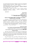 Научная статья на тему 'ЦЕННОСТНЫЕ ОРИЕНТАЦИИ СТУДЕНТОВ БАКАЛАВРОВ ПЕРВОГО КУРСА ОБУЧЕНИЯ'