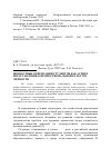 Научная статья на тему 'Ценностные ориентации студентов как аспект представления о профессиональной культуре личности'