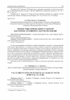 Научная статья на тему 'Ценностные ориентации студентов как основа духовной культуры молодежи'