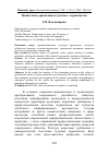 Научная статья на тему 'Ценностные ориентации студентов - журналистов'