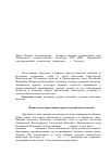 Научная статья на тему 'Ценностные ориентации в процессе развития молодежи'