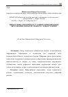 Научная статья на тему 'Ценностные ориентиры в условиях цифровизации образования: новая реальность / новая утопия?'