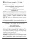 Научная статья на тему 'ЦЕННОСТНЫЕ ОСНОВАНИЯ ГРАЖДАНСКОЙ АКТИВНОСТИ:СОЦИОЛОГИЧЕСКИЙ АНАЛИЗ'