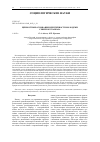 Научная статья на тему 'ЦЕННОСТНЫЕ ОСНОВАНИЯ ИДЕНТИЧНОСТИ МОЛОДЕЖИ СЕВЕРНОГО КАВКАЗА'