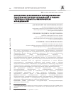 Научная статья на тему 'Ценностные основания институционализации постурбанистических образований в России: гипотеза и результаты эмпирических исследований'