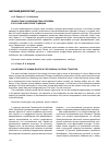 Научная статья на тему 'ЦЕННОСТНЫЕ ОСНОВАНИЯ ПРАВ ЧЕЛОВЕКА В РУССКОЙ КУЛЬТУРНОЙ ТРАДИЦИИ'