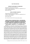 Научная статья на тему 'ЦЕННОСТНЫЕ ОСНОВАНИЯ ПРАВА: СТАНОВЛЕНИЕ, ЭВОЛЮЦИЯ, ОСНОВНЫЕ ПОДХОДЫ (ПО МАТЕРИАЛАМ III ВСЕРОССИЙСКОГО СМОЛЕНСКОГО ПРАВОВОГО ФОРУМА «ПРАВО И ГОСУДАРСТВО: ИСТОРИЯ, ТЕОРИЯ, ФИЛОСОФИЯ», СМОЛЕНСК, 13–15 ОКТЯБРЯ 2023 г.)'