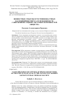 Научная статья на тему 'ЦЕННОСТНЫЕ СМЫСЛЫ ЕСТЕСТВЕННОНАУЧНЫХ КОЛЛЕКЦИЙ ИНСТИТУТА УГЛЯ В КОНТЕКСТЕ СОВРЕМЕННЫХ СОЦИОКУЛЬТУРНЫХ ПОТРЕБНОСТЕЙ ОБЩЕСТВА'