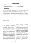 Научная статья на тему 'Ценностный концепт “leadership” в современном американском общественно-политическом дискурсе'