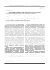 Научная статья на тему 'Ценностный подход к анализу теорий управления: от Э. Мэйо до П. Друкера'