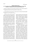 Научная статья на тему 'Ценностный подход как теоретико-методологическая стратегия исследования процесса гражданского воспитания личности'