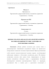 Научная статья на тему 'ЦЕННЫЕ БУМАГИ И АШХАБАДСКАЯ КАЗНАЧЕЙСКАЯ БИРЖА КАК ФИНАНСОВЫЙ ИНСТРУМЕНТ: ПОТЕНЦИАЛ И ПЕРСПЕКТИВЫ РАЗВИТИЯ'