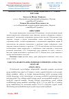 Научная статья на тему 'ЦЕННЫЕ КАЧЕСТВА ТОМАТА И ВЫРАЩИВАНИЕ В УСЛОВИЯХ ФЕРГАНЫ'