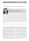 Научная статья на тему 'ЦЕНООБРАЗОВАНИЕ КОМПЛЕКСНОГО ПРОДУКТА БАНКОВСКОЙ ЭКОСИСТЕМЫ'