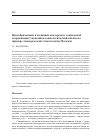 Научная статья на тему 'Ценообразование в медицине как процесс социальной координации (экономико-социологический анализ на примере коммерческой стоматологии Москвы)'