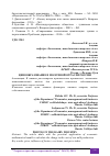 Научная статья на тему 'ЦЕНООБРАЗОВАНИЕ В МОЛОЧНОЙ ОТРАСЛИ РОССИИ'