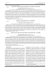 Научная статья на тему 'ЦЕНООБРАЗУВАНЕ НА В2В КОМПАНИИ В УСЛОВИЯ НА ПАНДЕМИЯ'