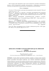 Научная статья на тему 'Ценообразующие факторы при выходе на мировой рынок'