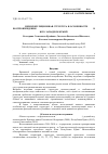 Научная статья на тему 'Ценопопуляционная структура и особенности воспроизведения Asphodeline lutea (L. ) Rchb. (Asphodelaceae) в юго-западном Крыму'