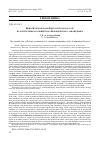 Научная статья на тему 'Ценотическая роль Robinia pseudoacacia L. в растительных сообществах Воронежского заповедника'