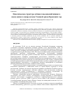 Научная статья на тему 'Ценотическая структура дубовых насаждений нижнего пояса южного макросклона Главной гряды Крымских гор'