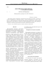 Научная статья на тему 'Ценотипы представителей рода alchemilla L. в среднем Поволжье'