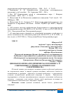 Научная статья на тему 'ЦЕНОВАЯ ПОЛИТИКА ПРЕДПРИЯТИЯ МАЛОГО БИЗНЕСА В СОВРЕМЕННЫХ УСЛОВИЯХ (НА ПРИМЕРЕ ООО "ЭЛЕКТРОНИКА-М")'