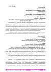 Научная статья на тему 'ЦЕНОВОЕ ЗОНИРОВАНИЕ ТЕРРИТОРИИ ГОРОДА И ЕГО ИСПОЛЬЗОВАНИЕ'