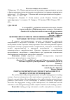 Научная статья на тему 'ЦЕНОВЫЕ ИНСТРУМЕНТЫ УПРАВЛЕНИЯ КОНФЛИКТАМИ В ТОРГОВЫХ СИСТЕМАХ С ПОСРЕДНИКАМИ'