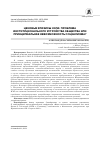 Научная статья на тему 'ЦЕНОВЫЕ КРИЗИСЫ НЭПА: ПРОБЛЕМА ИНСТИТУЦИОНАЛЬНОГО УСТРОЙСТВА ОБЩЕСТВА ИЛИ ПРИНЦИПИАЛЬНАЯ НЕВОЗМОЖНОСТЬ СОЦИАЛИЗМА?'