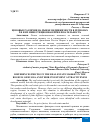 Научная статья на тему 'ЦЕНОВЫЕ РАЗЛИЧИЯ НА РЫНКЕ НЕДВИЖИМОСТИ В РЕГИОНАХ РФ И ИХ ИНВЕСТИЦИОННАЯ ПРИВЛЕКАТЕЛЬНОСТЬ'