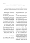 Научная статья на тему 'Центр коллективного пользования «Контроль и управление энергоэффективных проектов»'