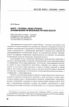 Научная статья на тему 'Центр - регионы: новые правила формирования региональных органов власти'