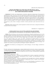 Научная статья на тему 'Централизация бухгалтерского (бюджетного) учета субъектов Российской Федерации на основе применения веб-ориентированных решений'