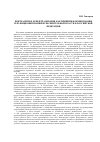 Научная статья на тему 'Централизм и децентрализация как принцип формирования и функционирования исполнительной власти в Российской Федерации'