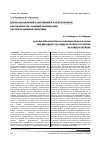 Научная статья на тему 'ЦЕНТРАЛИЗОВАННЫЙ АДАПТИВНЫЙ АЛГОРИТМ ОЦЕНКИ БЕЗОТКАЗНОСТИ СЛОЖНЫХ ТЕХНИЧЕСКИХ СИСТЕМ РАЗЛИЧНОЙ ЭНТРОПИИ'