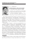 Научная статья на тему 'Центральная Азия: проблемы и противоречия интеграции'