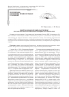 Научная статья на тему 'Центральная Евразия как регион геоэнергетической конкуренции России и КНР'