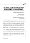 Научная статья на тему 'ЦЕНТРАЛЬНАЯ ВЛАСТЬ, РЫНОЧНАЯ КОНКУРЕНЦИЯ И ТЕХНОЛОГИЧЕСКИЙ ПРОГРЕСС: МОДЕЛЬНЫЕ ЭКСПЕРИМЕНТЫ И СТИЛИЗОВАННЫЕ ПРИМЕРЫ'