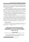 Научная статья на тему 'Центрально-азиатские диаспоры современного Татарстана в контексте концепции М. Мид о постфигуративном типе культуры'