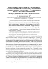 Научная статья на тему 'ЦЕНТРАЛЬНО-АЗИАТСКИЕ ИССЛЕДОВАНИЯ В САНКТ-ПЕТЕРБУРГСКОМ ГОСУДАРСТВЕННОМ УНИВЕРСИТЕТЕ: К 25-ЛЕТИЮ УСТАНОВЛЕНИЯ ПОБРАТИМСКИХ ОТНОШЕНИЙ МЕЖДУ ДУШАНБЕ И САНКТ-ПЕТЕРБУРГОМ'