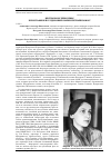 Научная статья на тему 'Центральное Черноземье в биографии и исследованиях Марии Евгеньевны фосс'