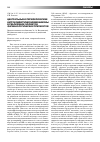Научная статья на тему 'Центральные и периферические нитроксидергические механизмы в реализации эффектов фармакологических препаратов'