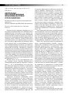 Научная статья на тему 'Центральные нитроксидзависимые механизмы аналгезии и проноцицепции'